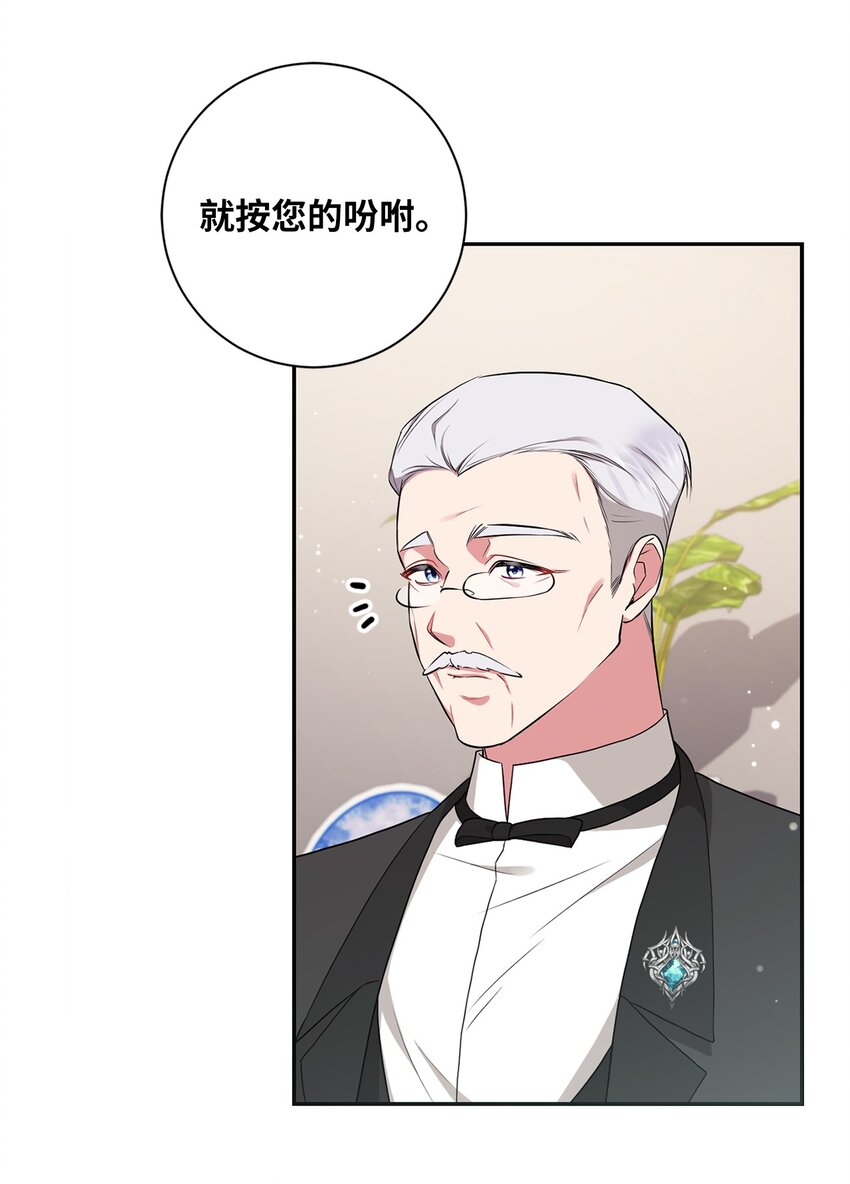 044 首席她走了！21