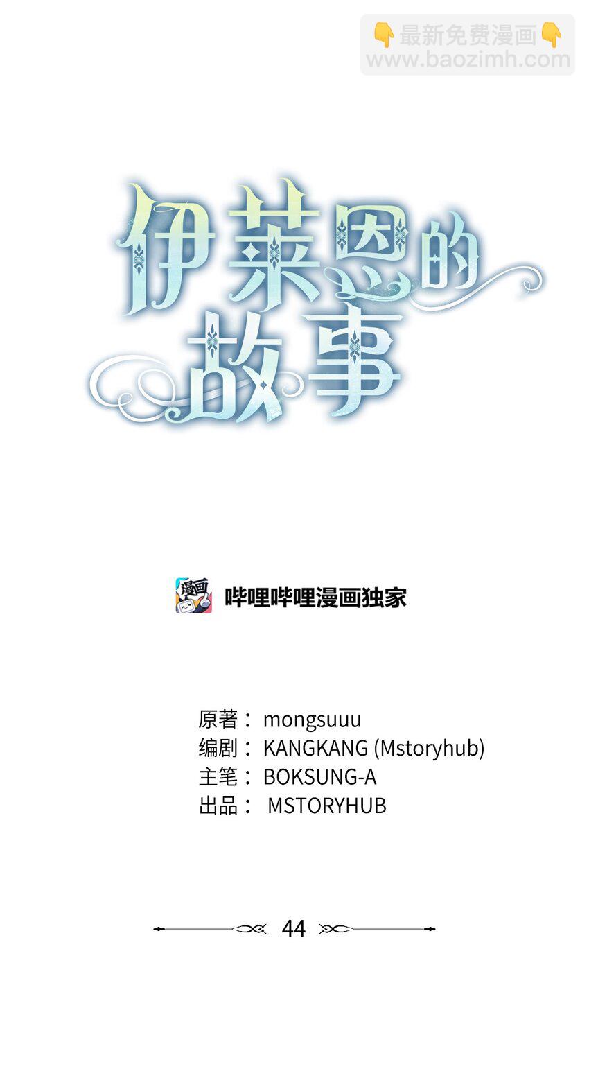 044 首席她走了！27