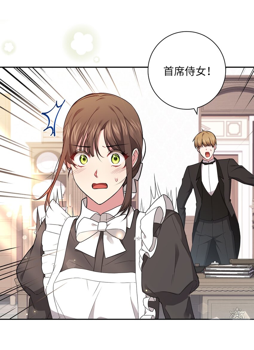 044 首席她走了！3