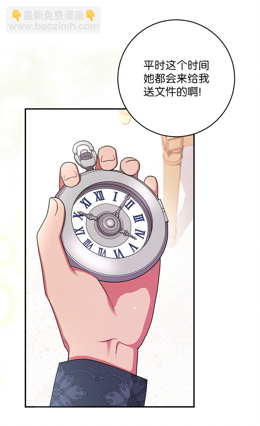 044 首席她走了！31