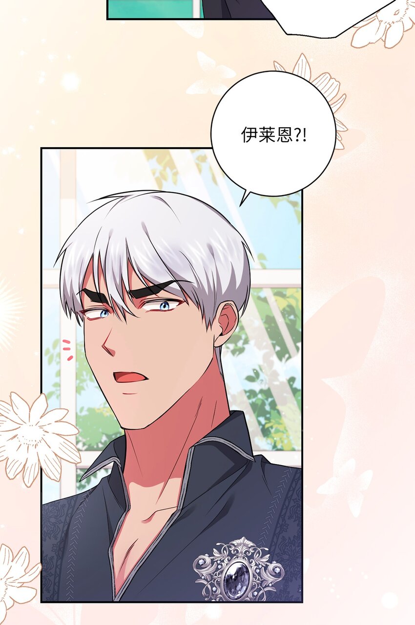 044 首席她走了！35