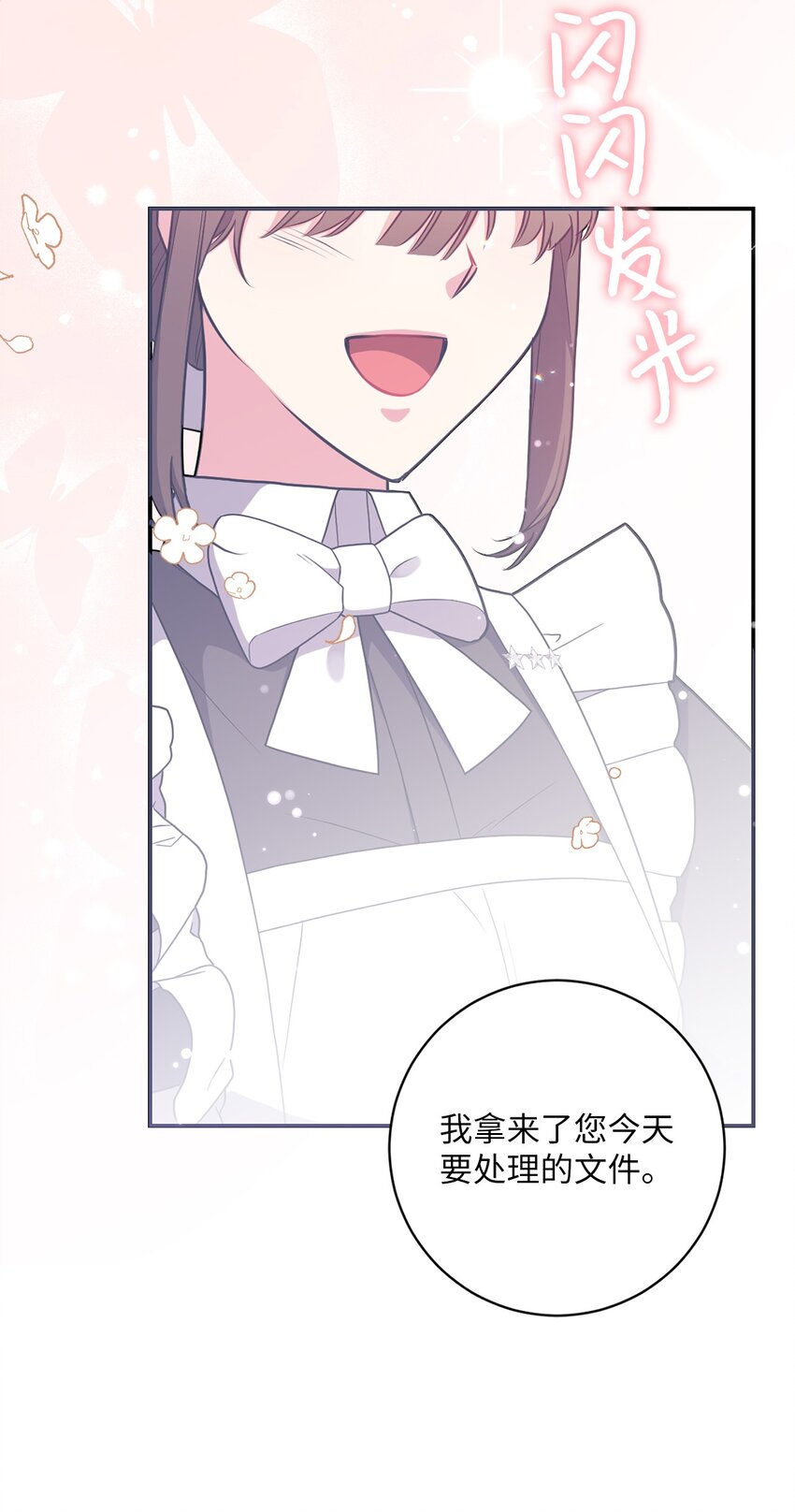 044 首席她走了！36