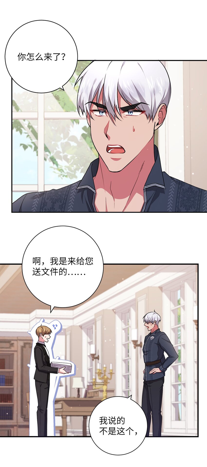 044 首席她走了！38