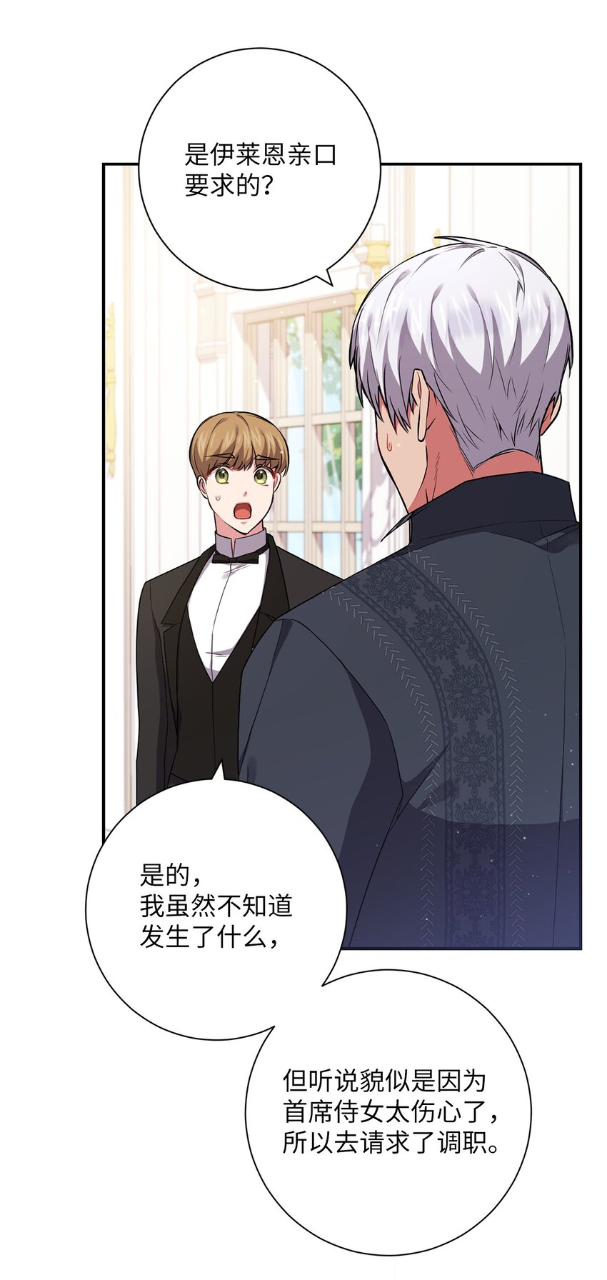 044 首席她走了！56