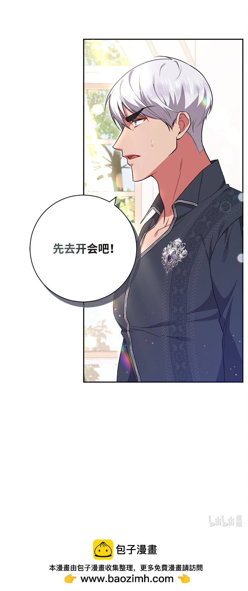 044 首席她走了！63