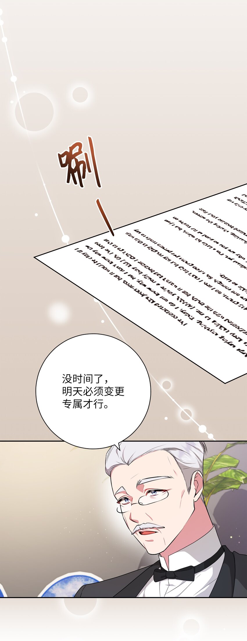 044 首席她走了！7