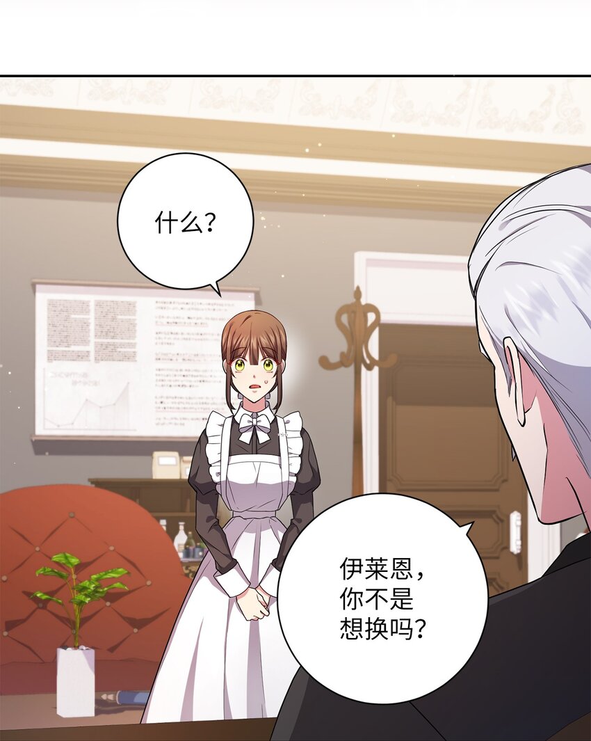 044 首席她走了！8