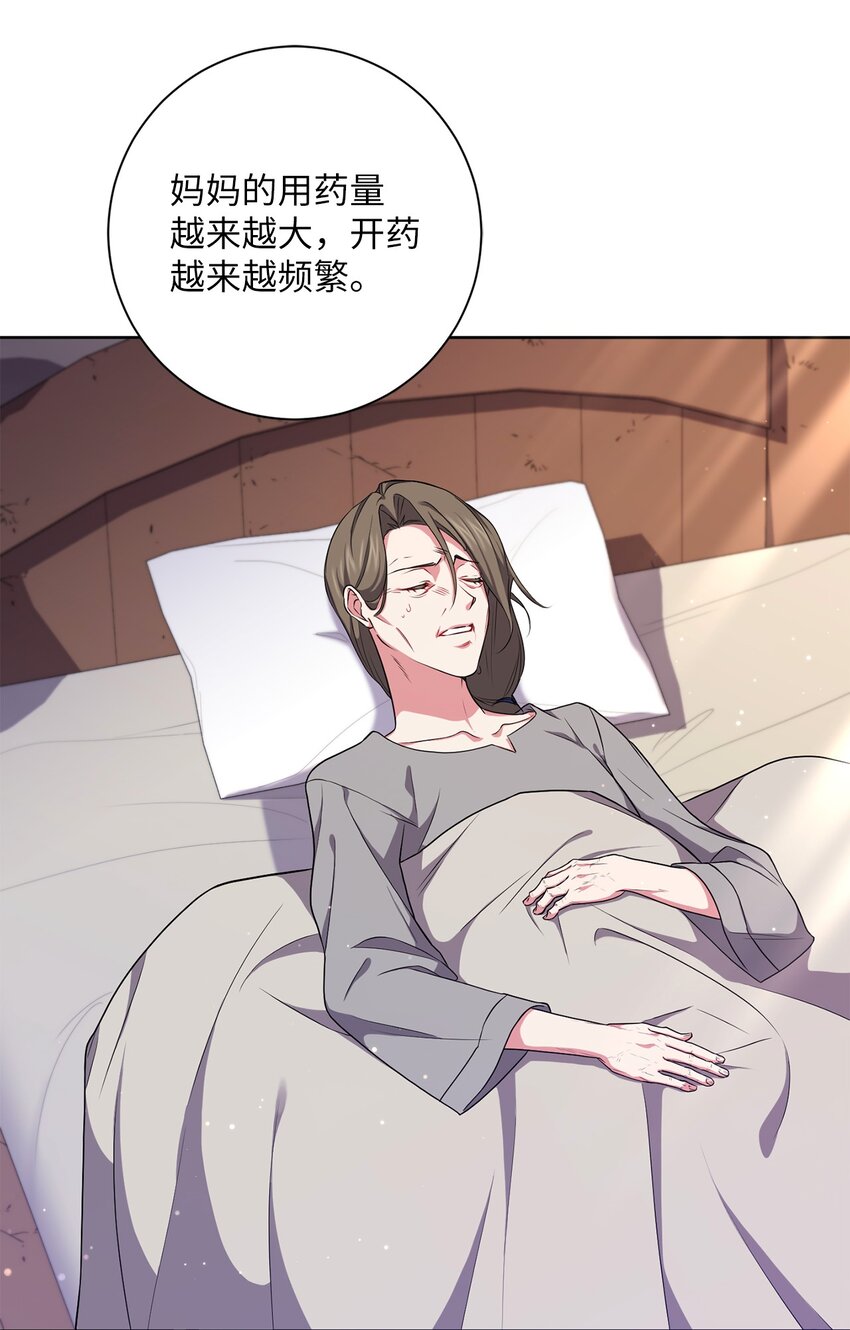 048 雨夜求药21