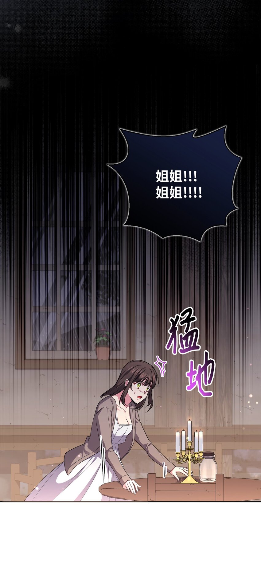 048 雨夜求药30