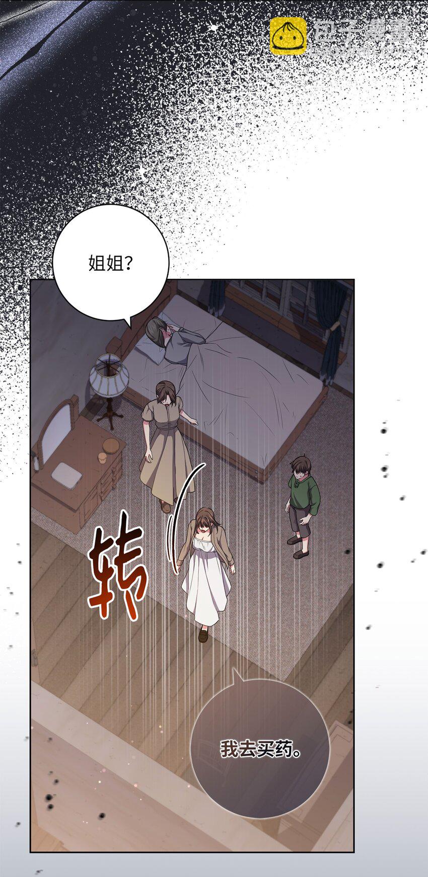 048 雨夜求药38