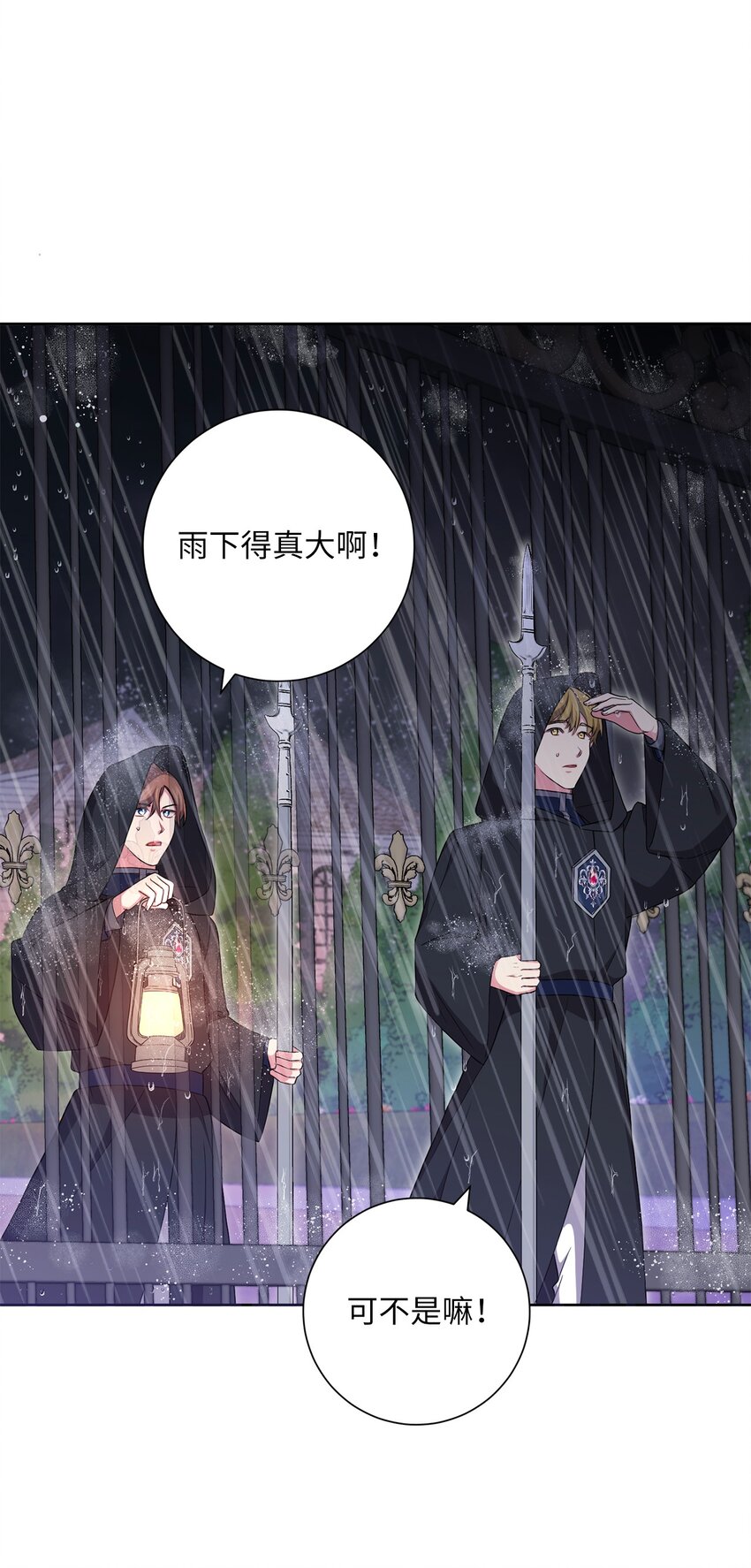 048 雨夜求药45