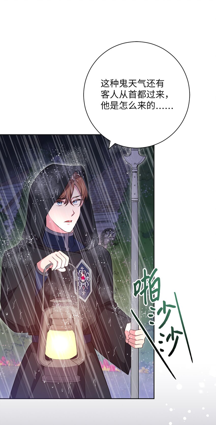 048 雨夜求药50