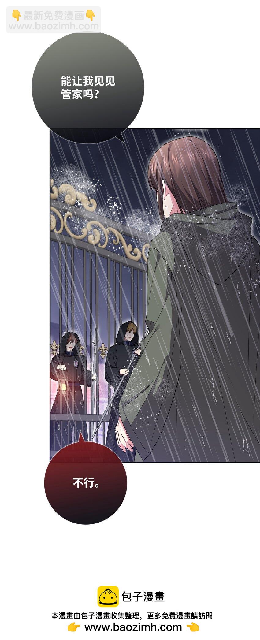 048 雨夜求药53