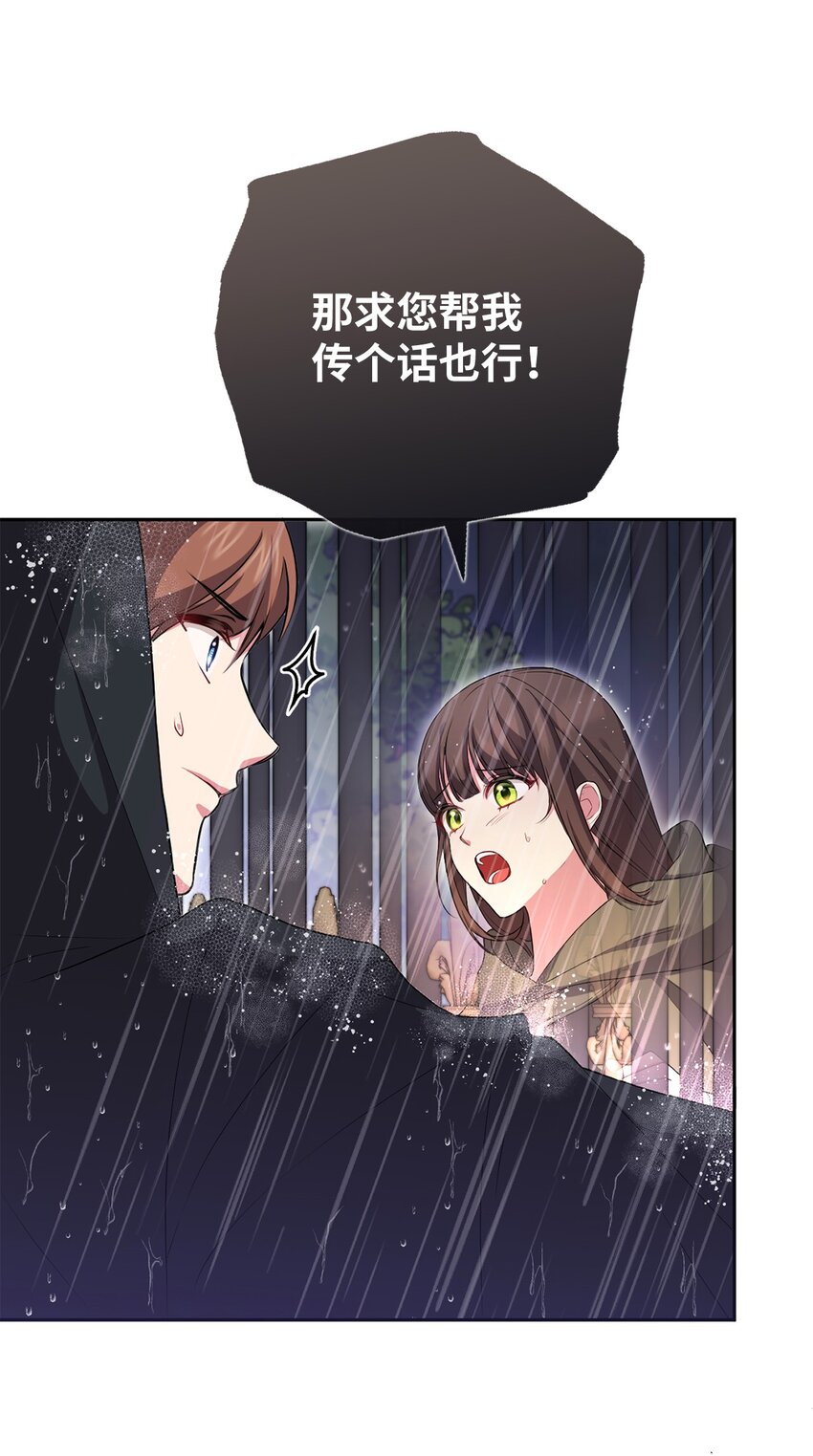 048 雨夜求药54