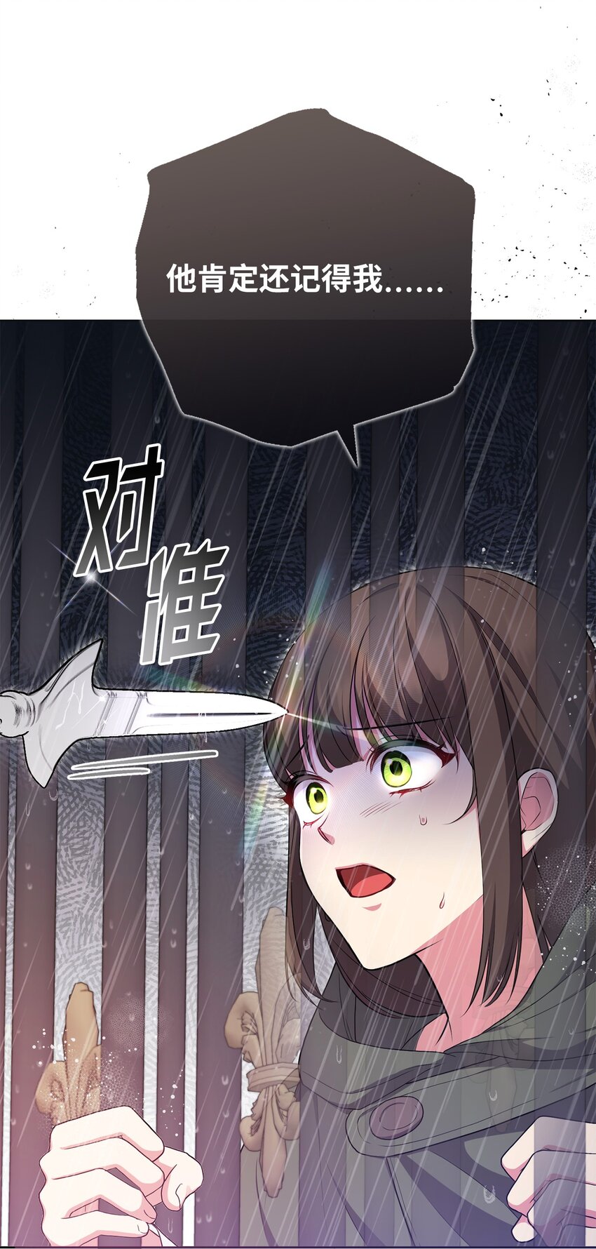 048 雨夜求药55