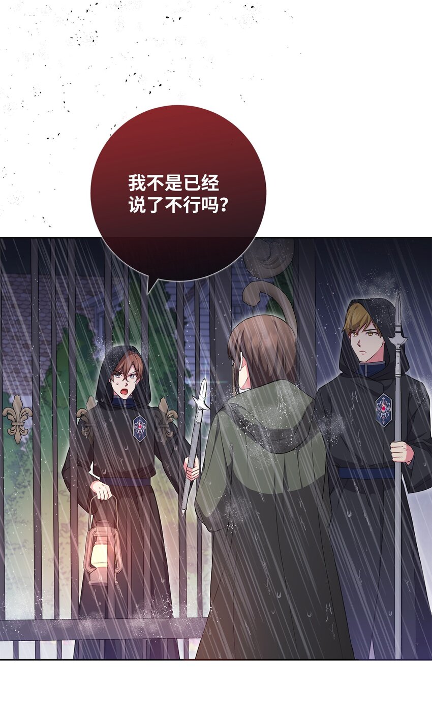 048 雨夜求药56
