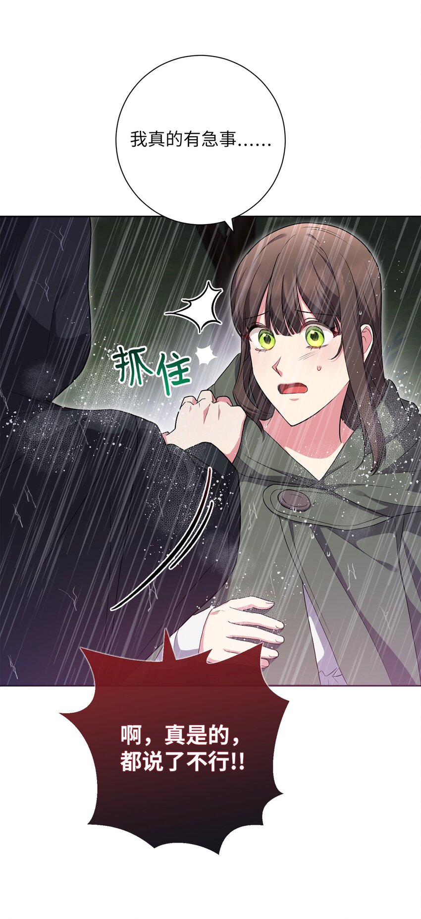 048 雨夜求药58