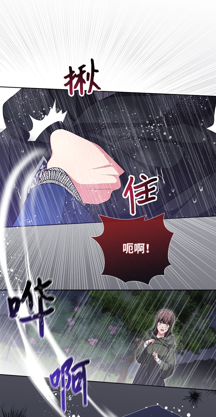 048 雨夜求药60