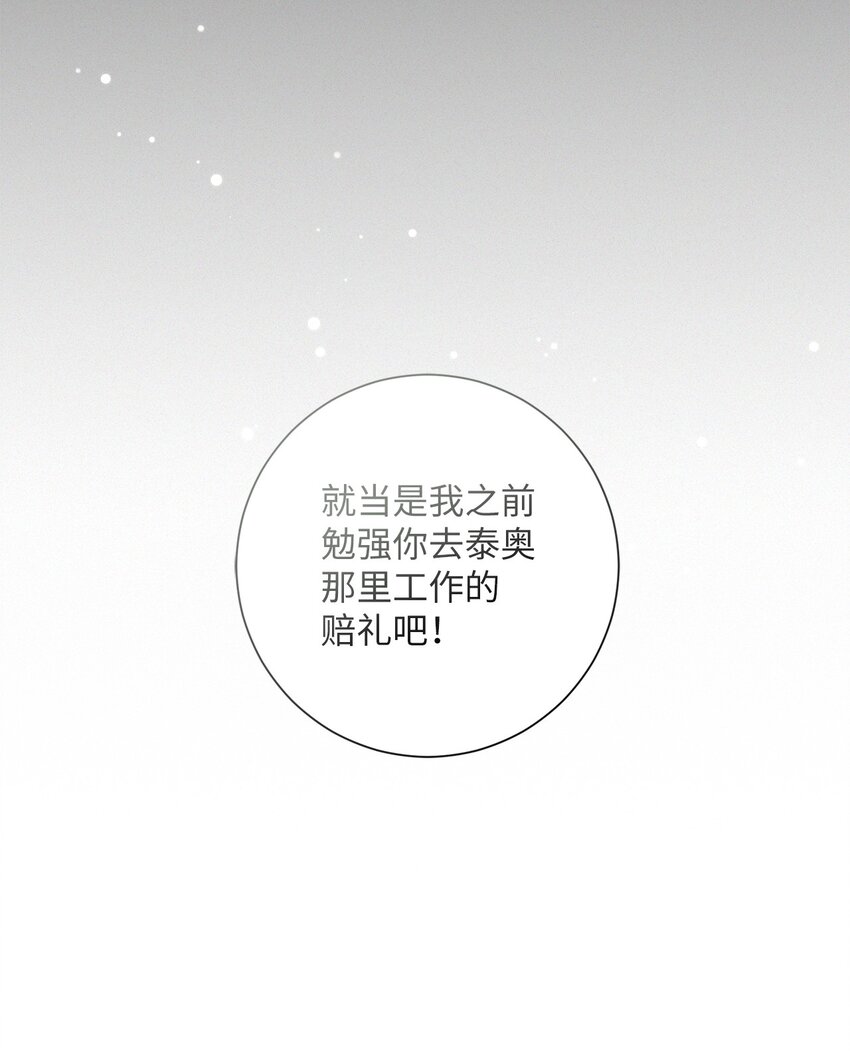 048 雨夜求药7