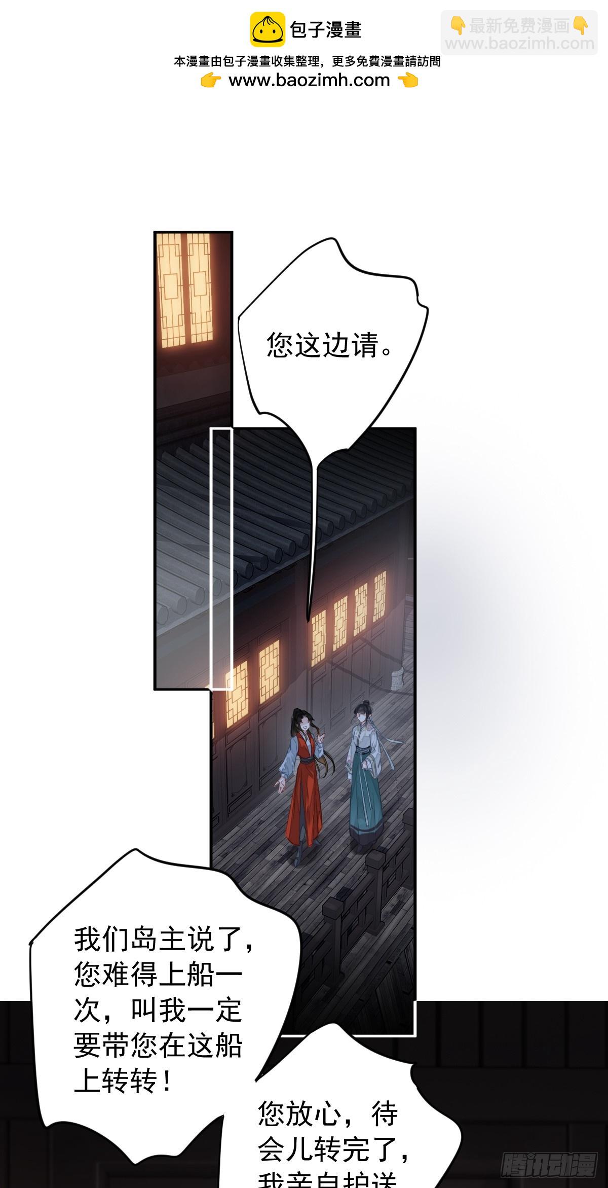 第2话 离间1