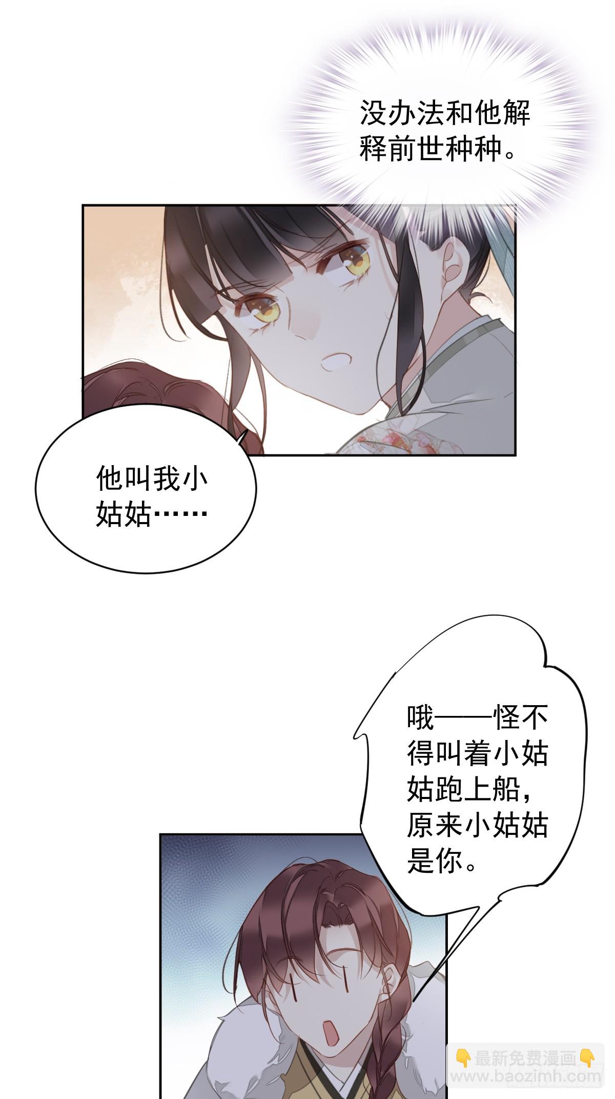 第2话 离间13