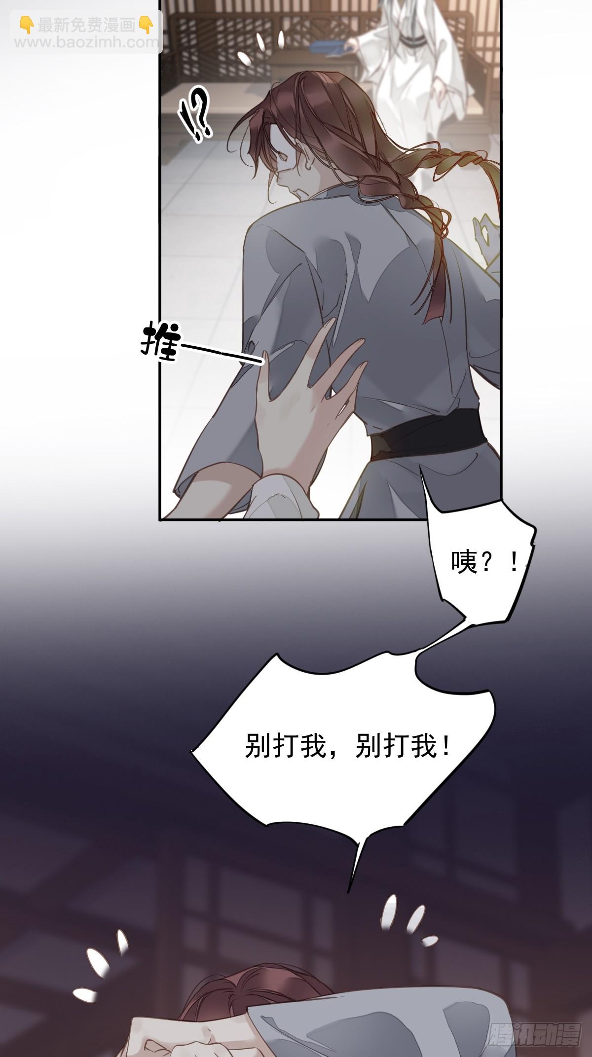 第2话 离间22