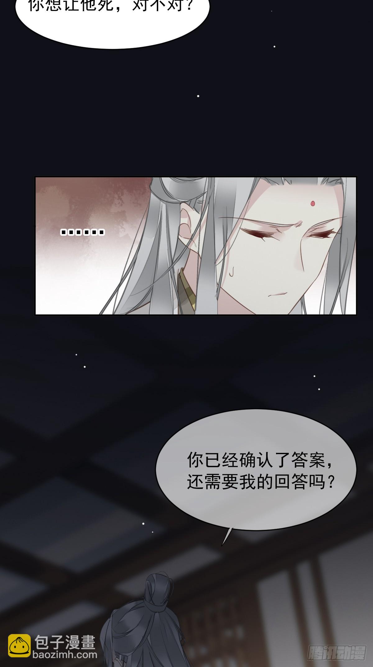 第2话 离间27
