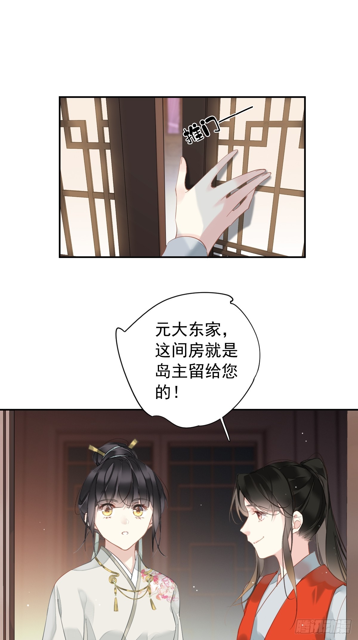 第2话 离间5
