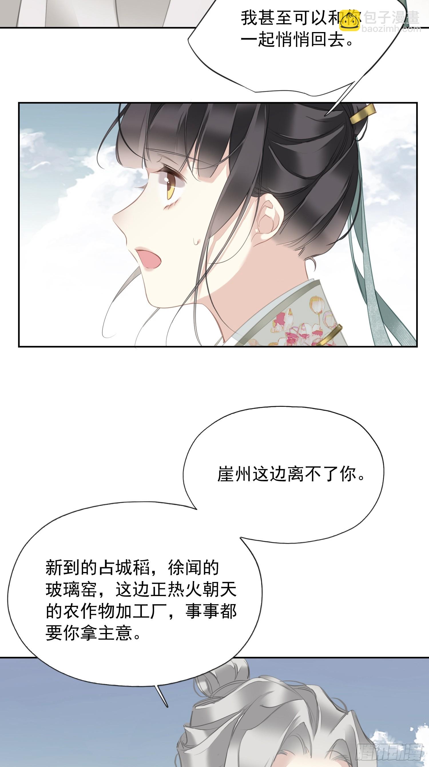 第10话 是因为我3