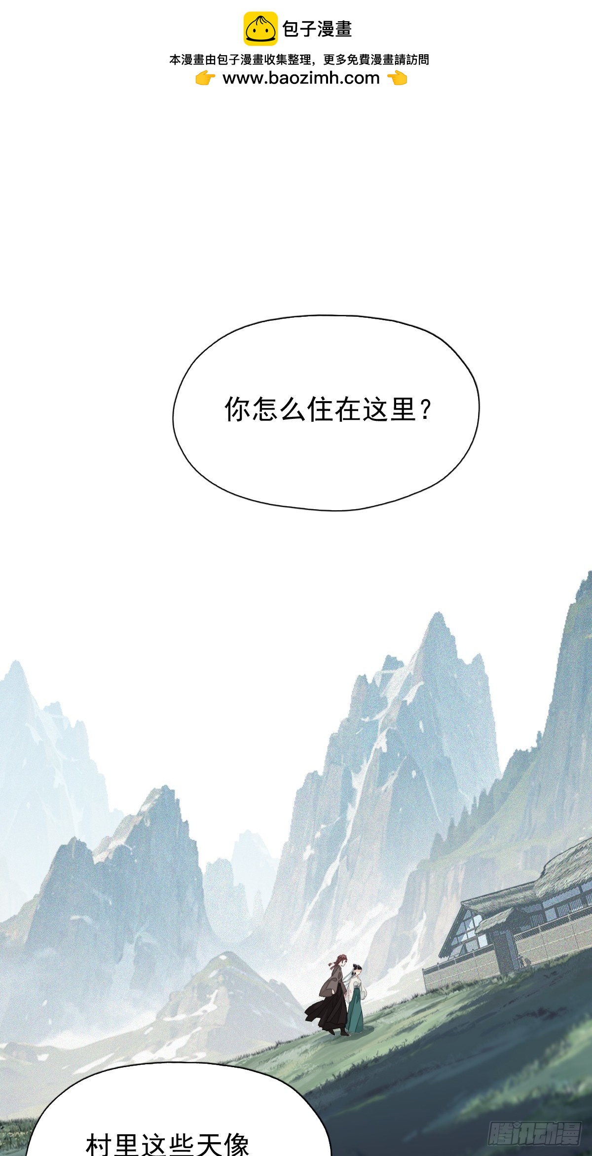 第18话 杀掉他吧1