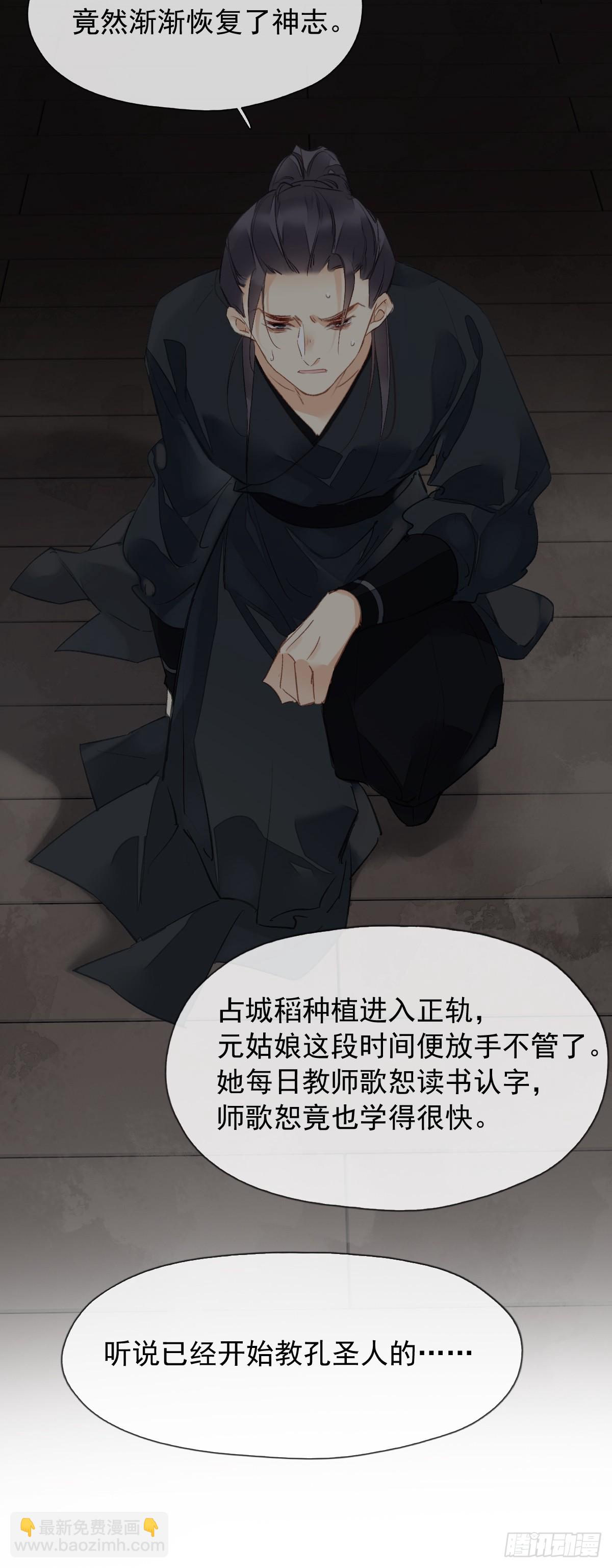 第18话 杀掉他吧12