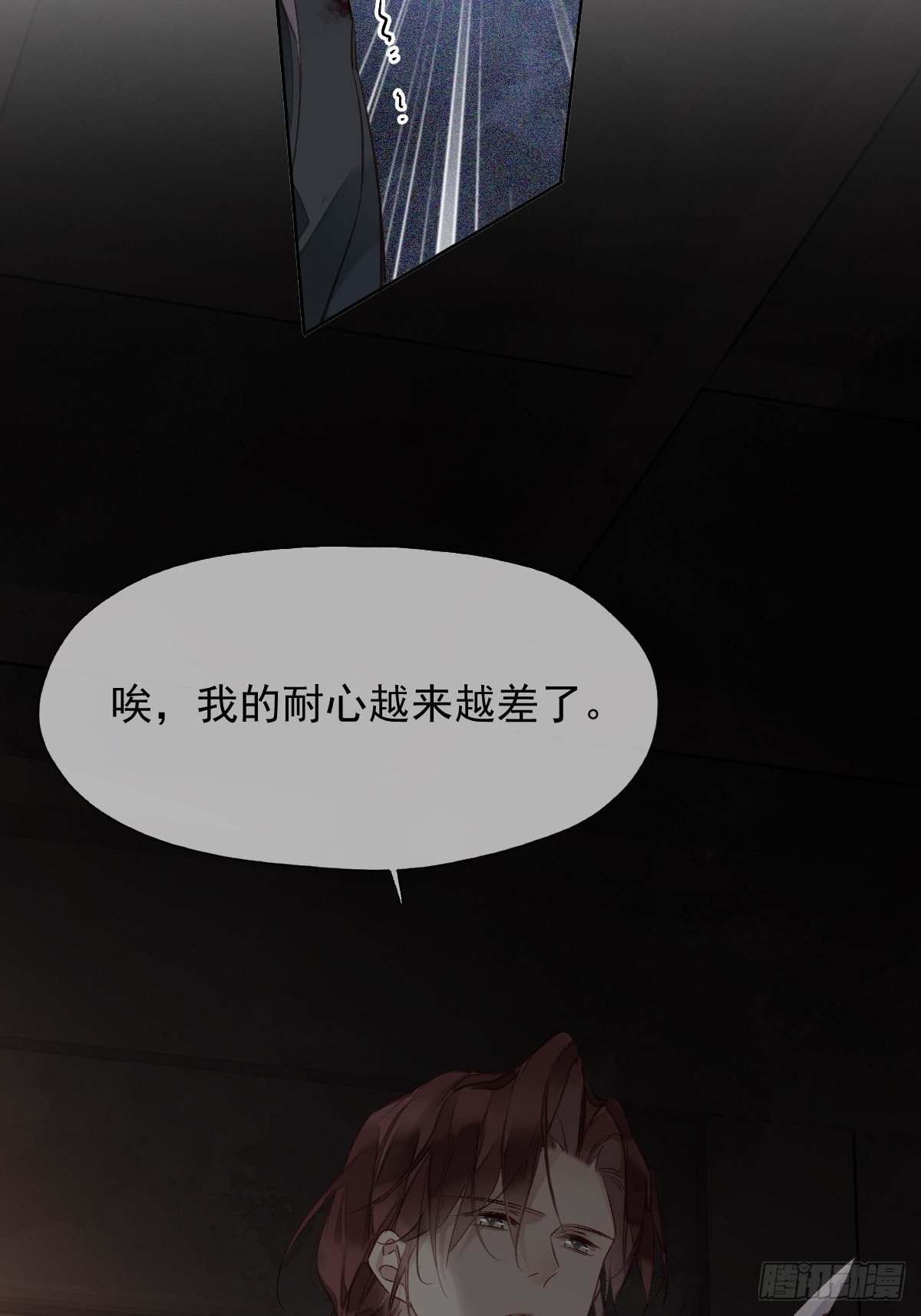 第18话 杀掉他吧14