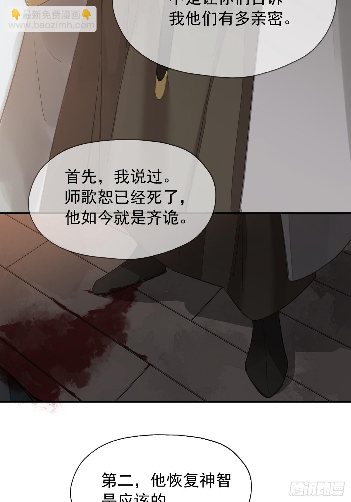 第18话 杀掉他吧16