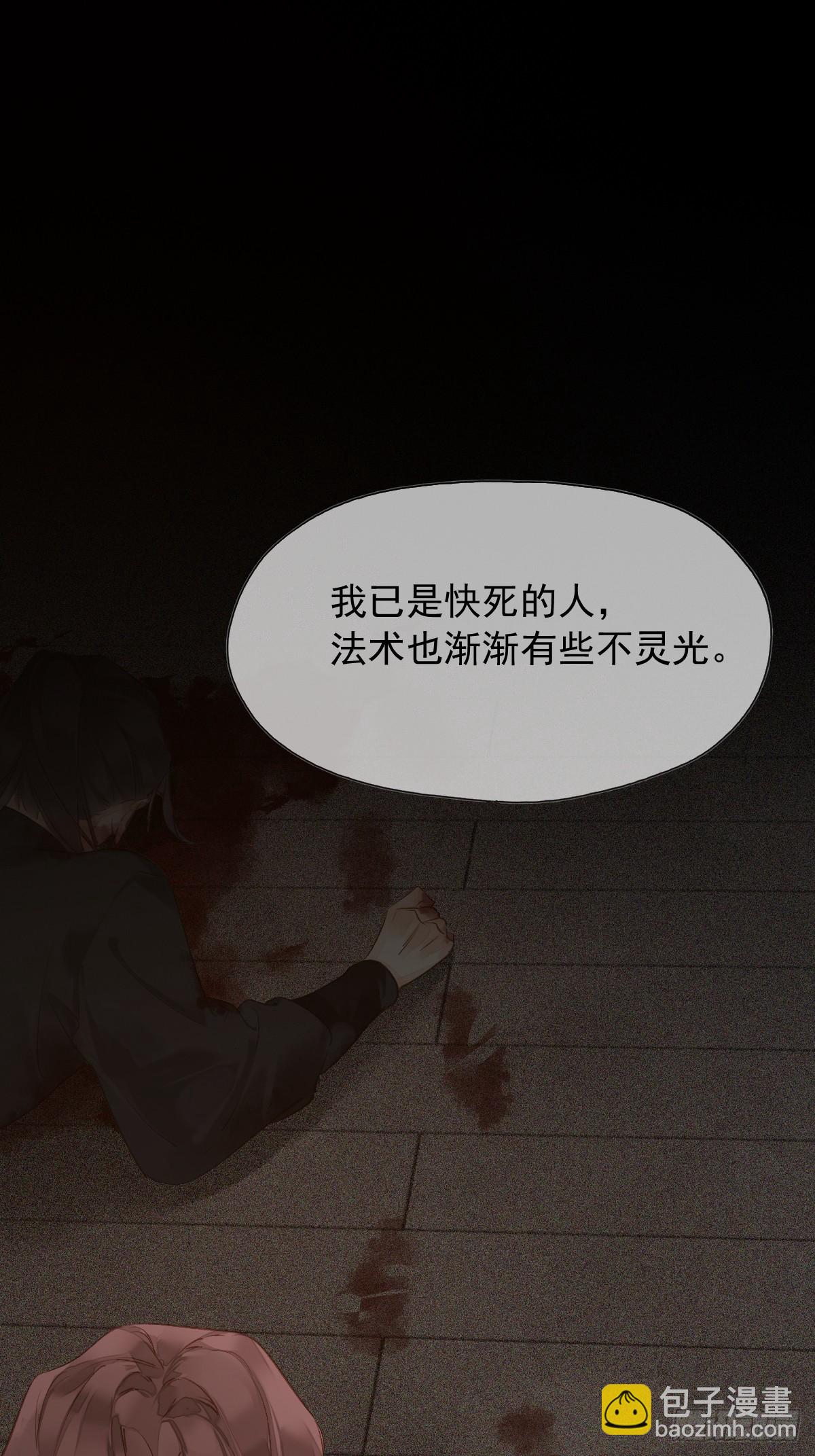 第18话 杀掉他吧18