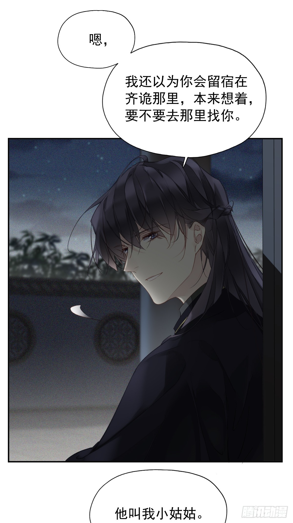 第18话 杀掉他吧26