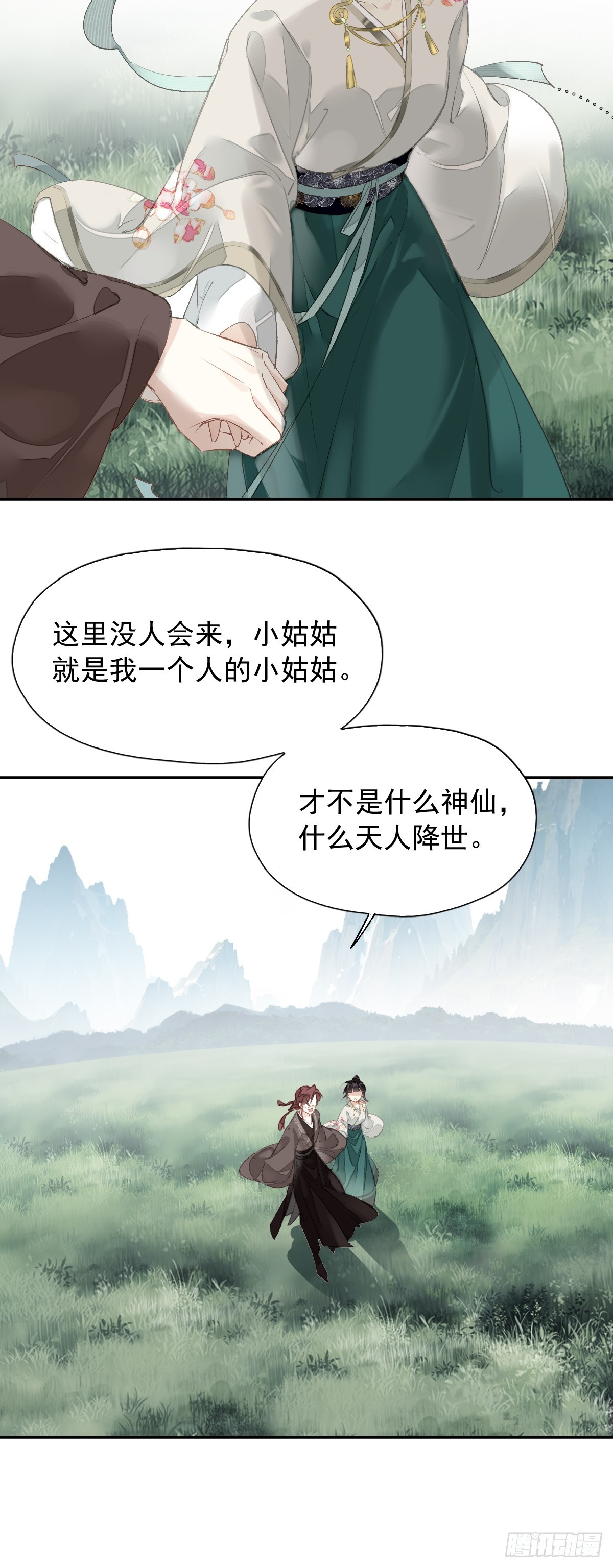 第18话 杀掉他吧4