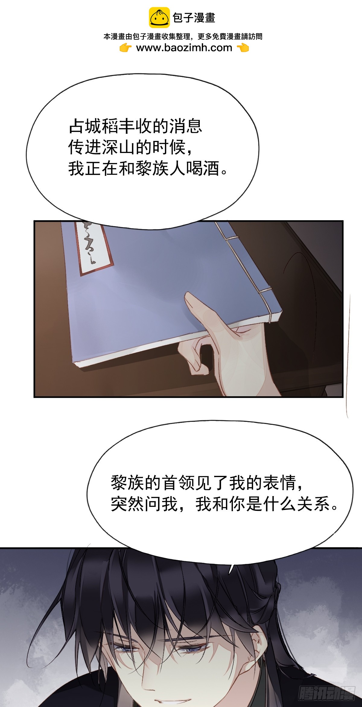 第19话 天大的好事1