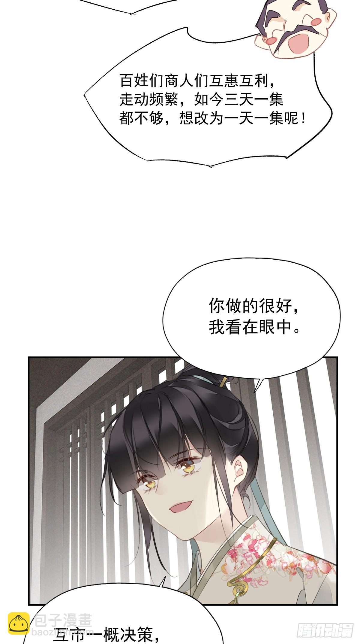 第19话 天大的好事10