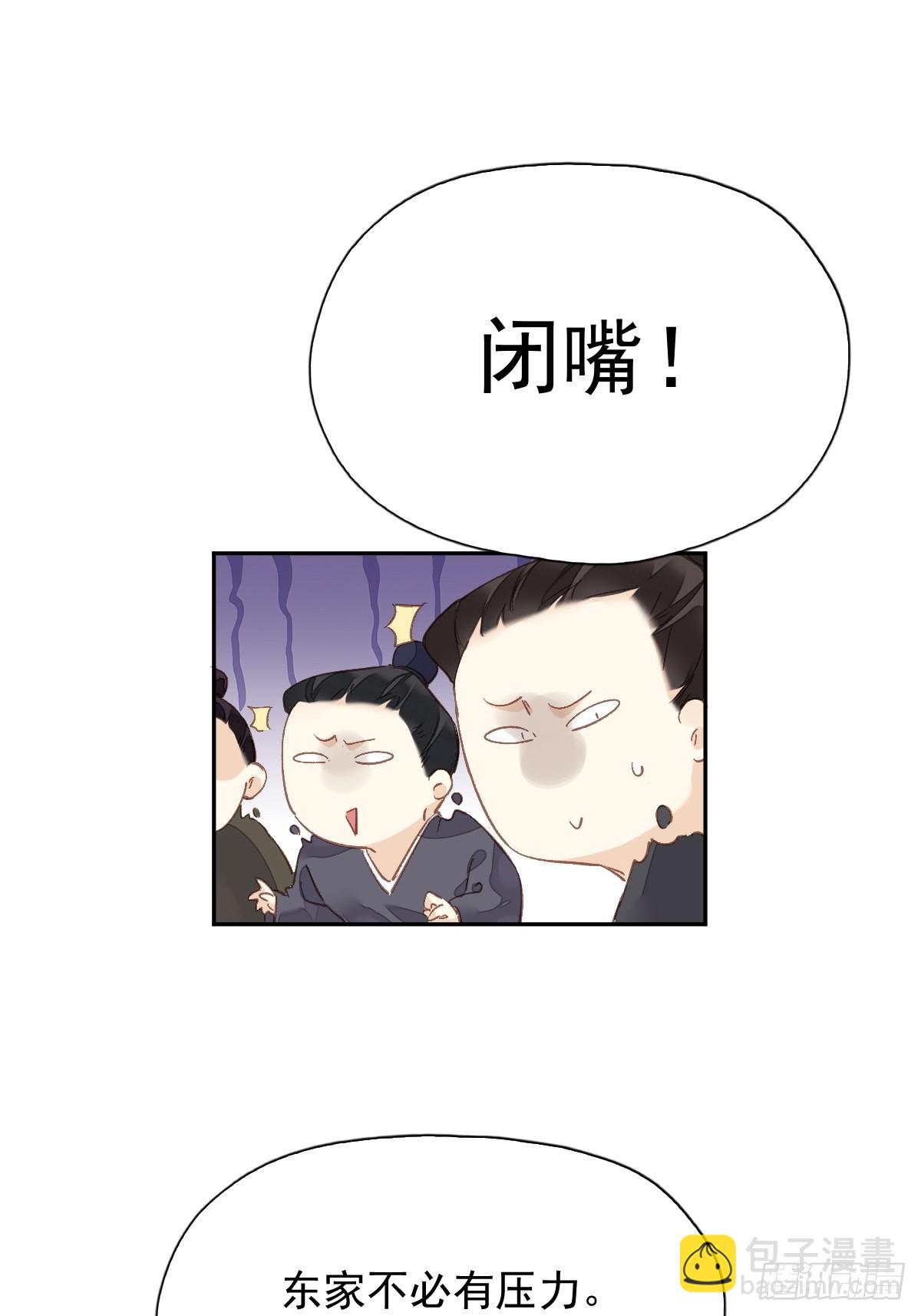 第19话 天大的好事32