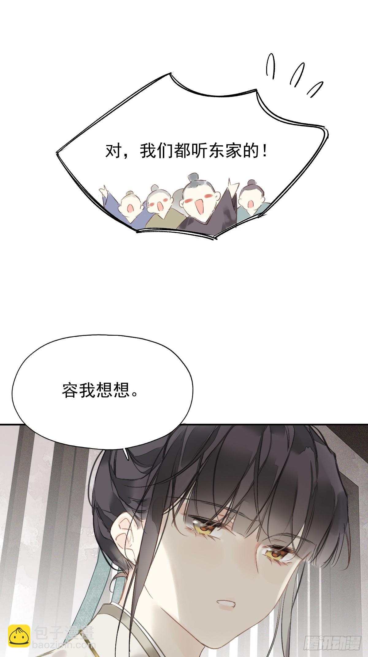 第19话 天大的好事34