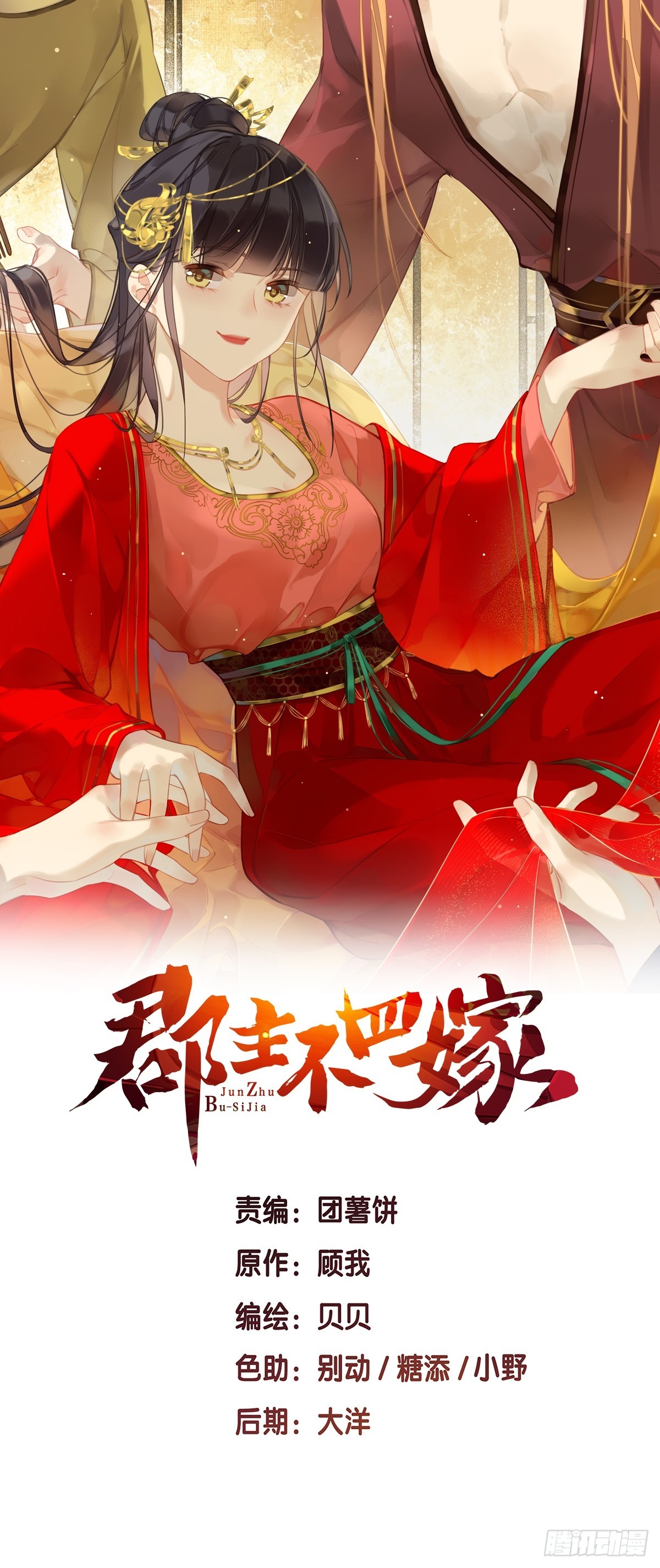 第28话 天越来越冷了0