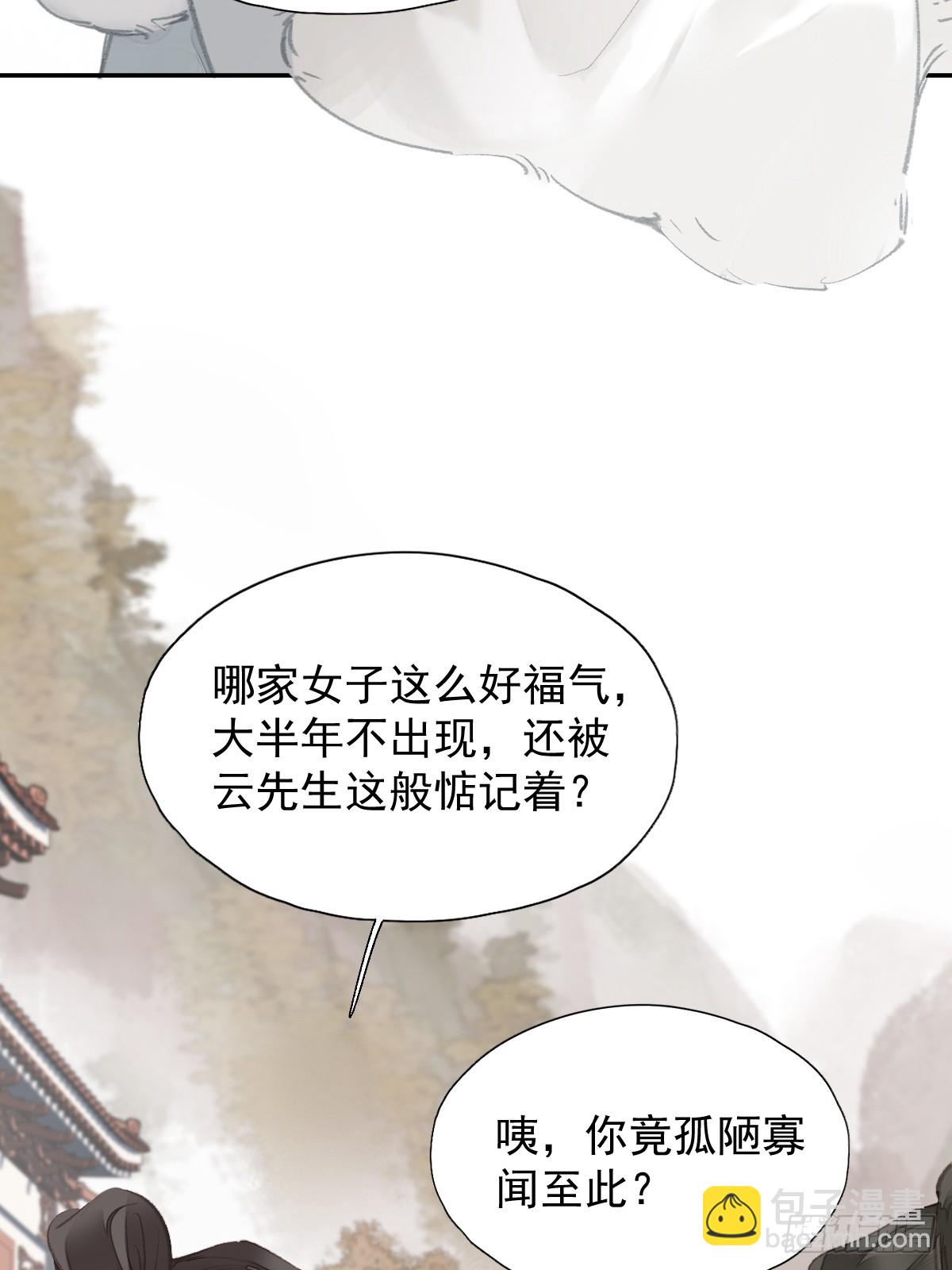 第28话 天越来越冷了14