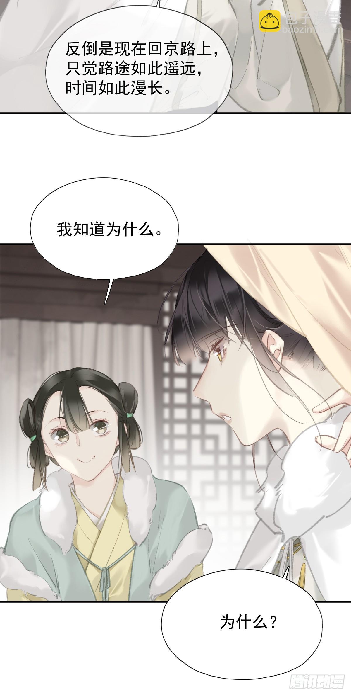 第28话 天越来越冷了4