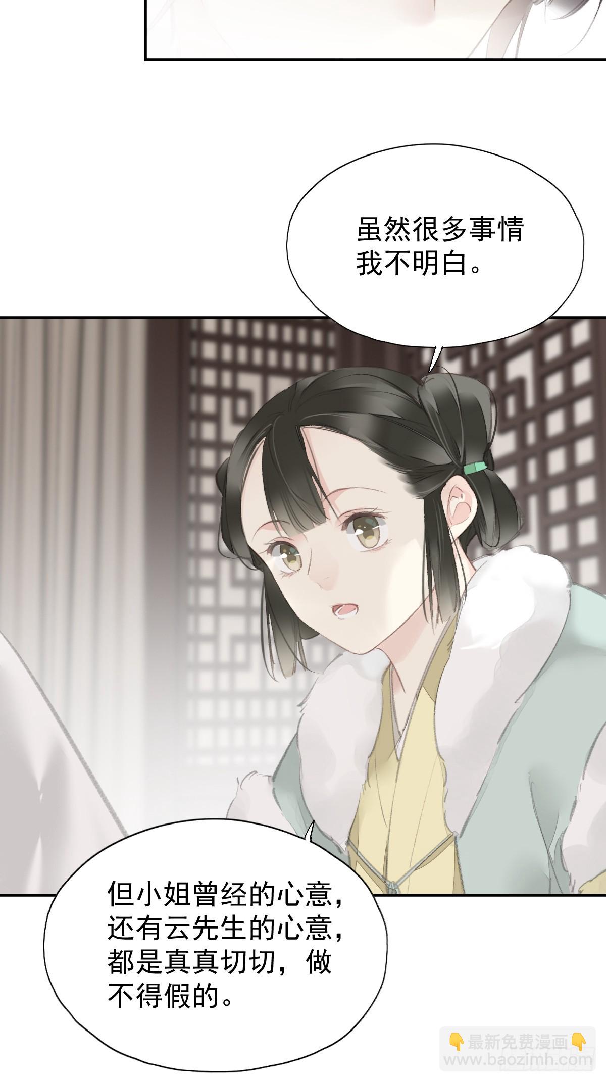 第28话 天越来越冷了6