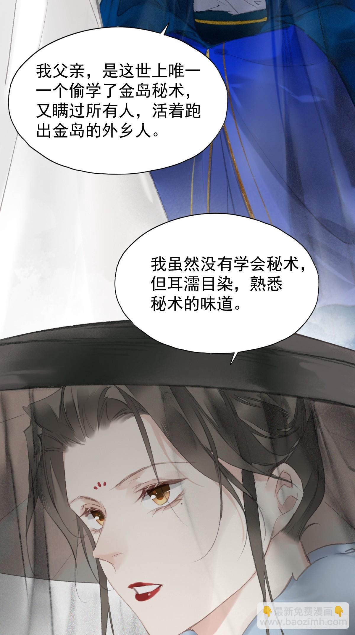 第33话 到底是谁？12