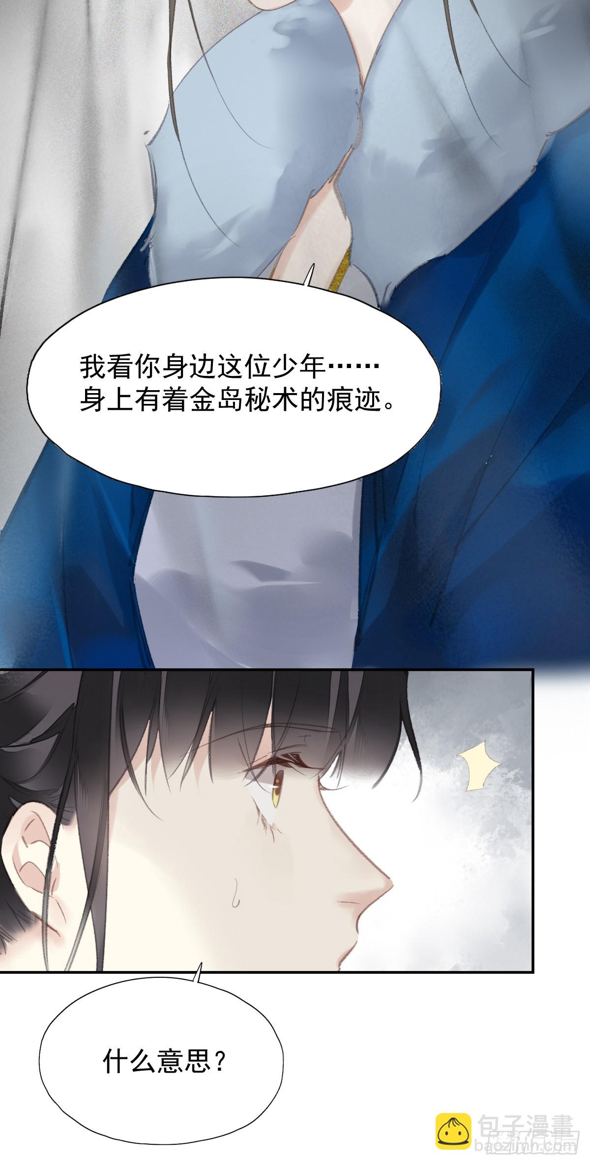 第33话 到底是谁？13