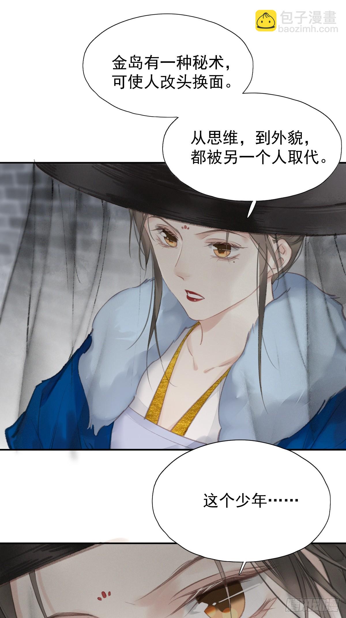 第33话 到底是谁？14