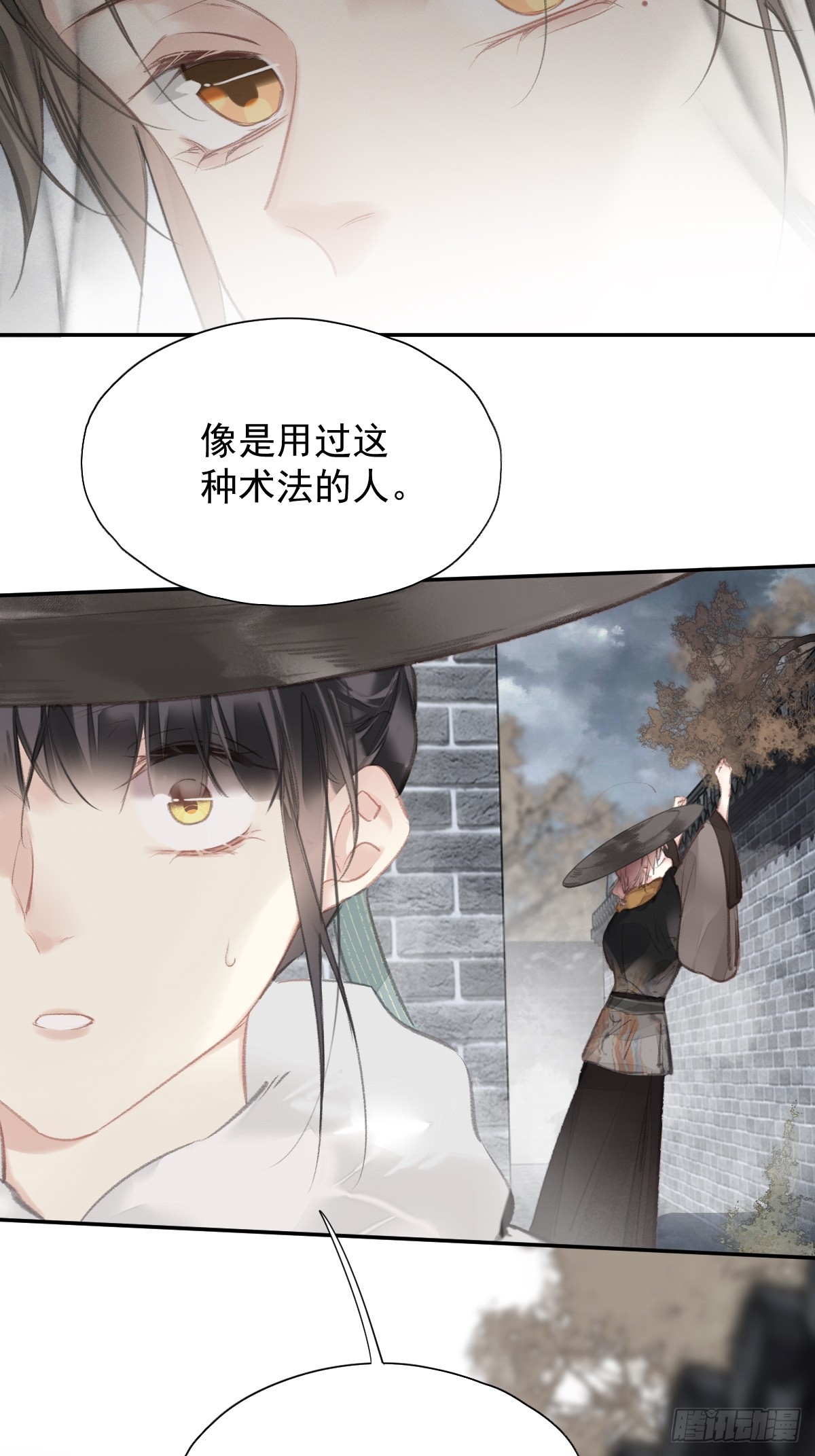 第33话 到底是谁？15
