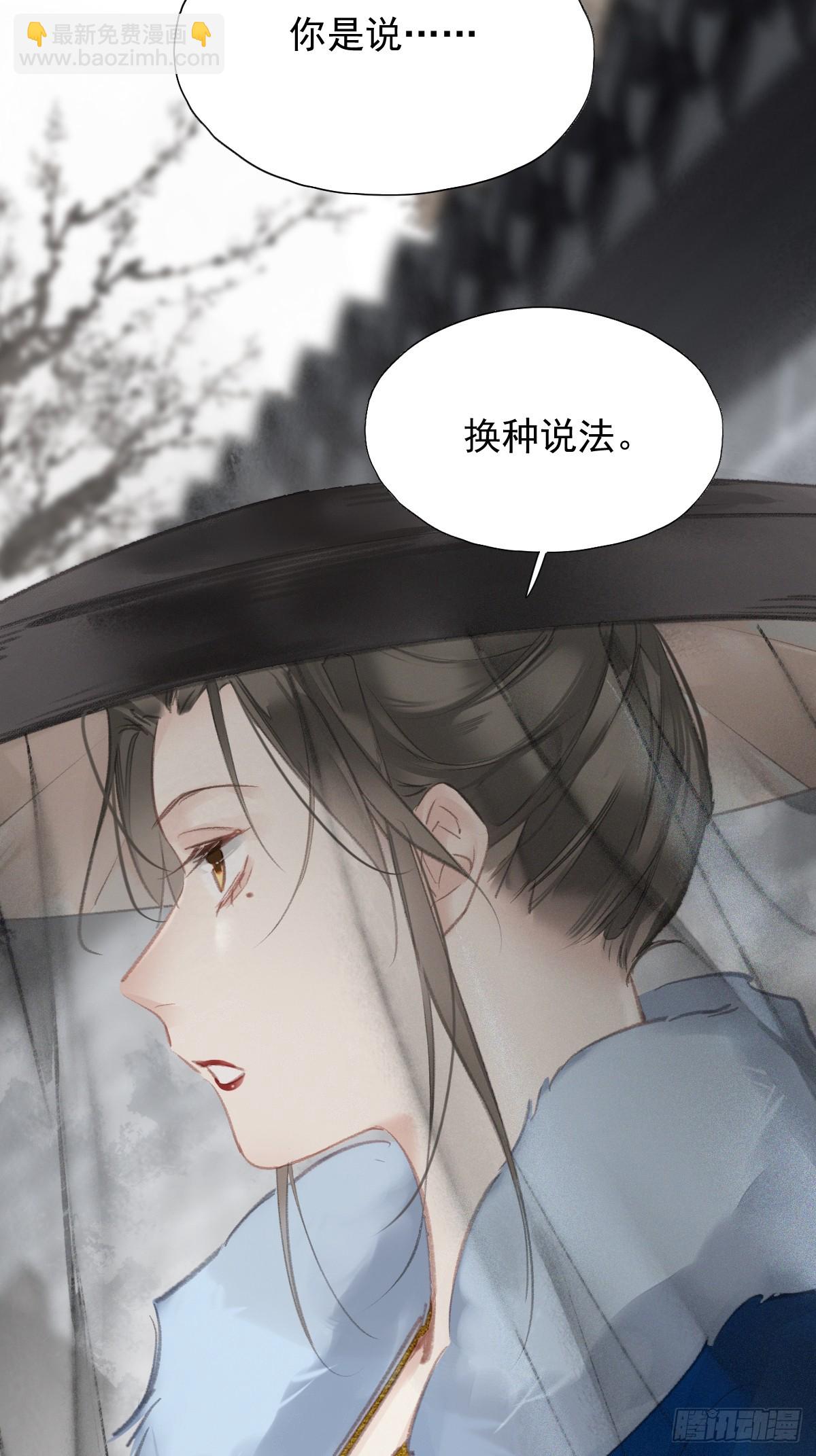 第33话 到底是谁？16