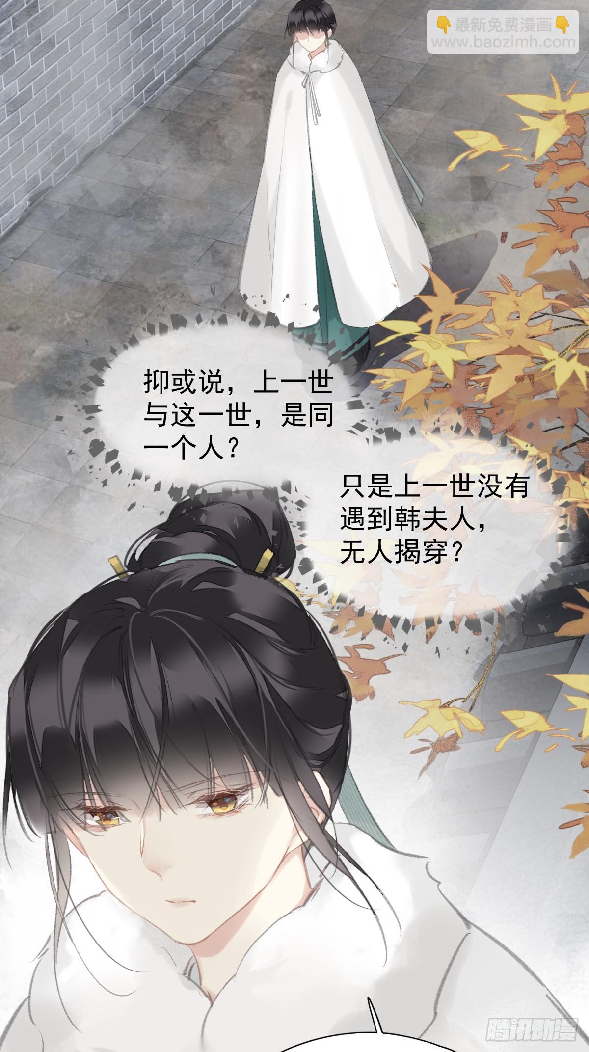 第33话 到底是谁？19